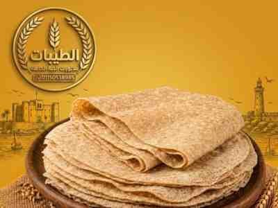 رقاق حبة كاملة